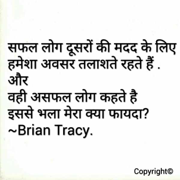 Successful People's Status 