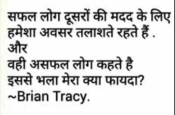 Successful People's Status 