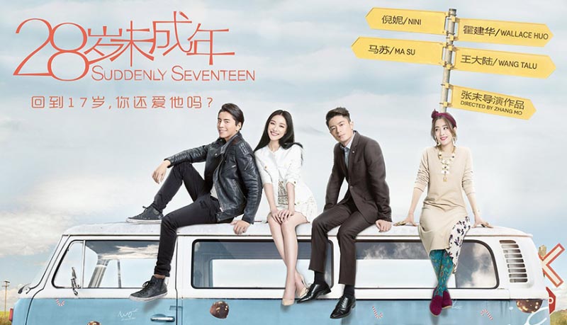 Suddenly Seventeen Reminds Us To Be True To Ourselves