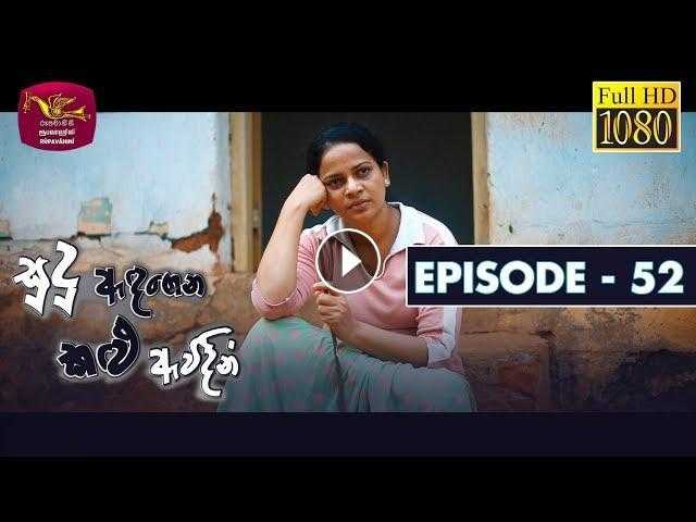 Sudu Adagena Kalu Awidin 19-06-2019 (52)