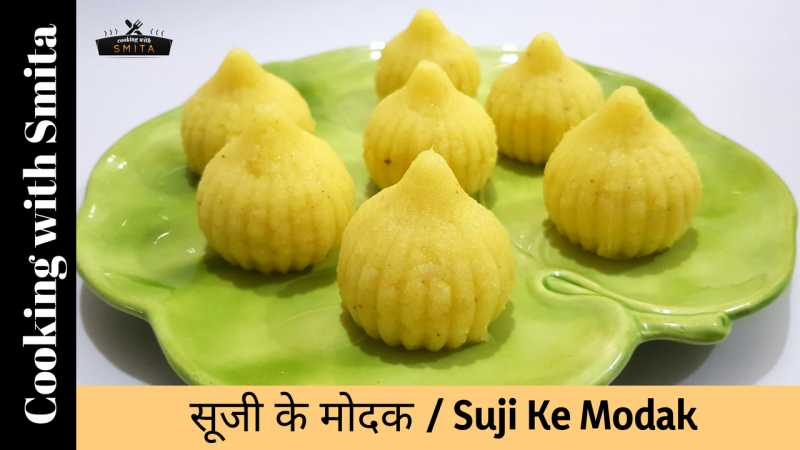 Suji Ke Modak / Semolina Modak Recipe By Cooking With Smita