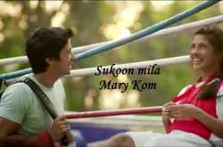 Sukoon Mila Song Video, Lyrics | Arijit Singh | Mary Kom