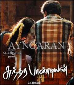 Sundarapandian Video Songs 3gp - Sundarapandian Video Songs Free Download - Sundarapandian Video Songs Hd For Mobile