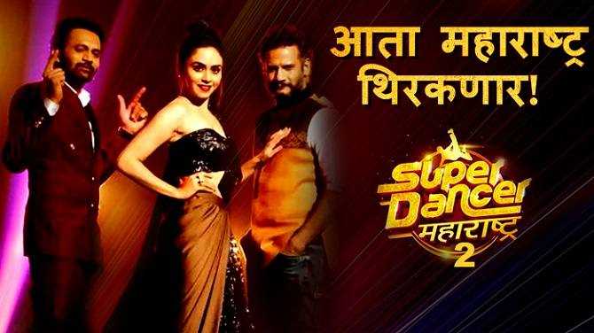 Super Dancer Maharashtra Season 2 Audition 2019 & Registration Sony Marathi