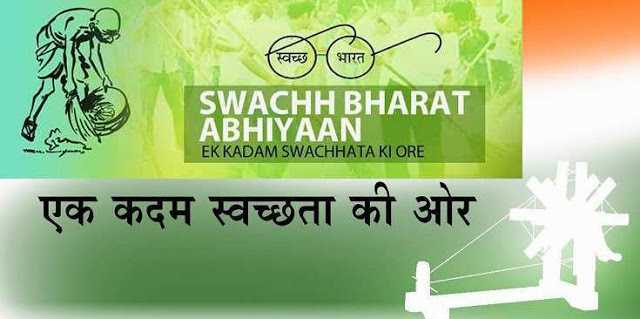 Swachh Bharat Abhiyan Slogan In Hindi Pdf | Swachata Abhiyan Essay
