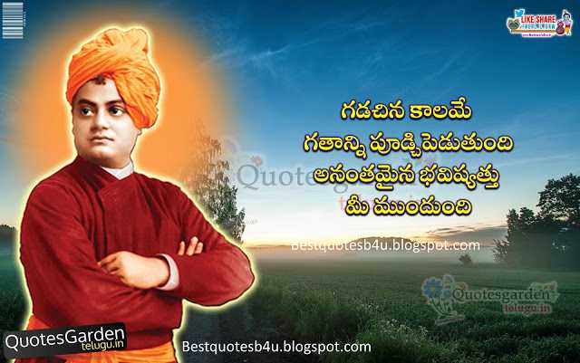 Swami Vivekananda Best Good Reads In Telugu