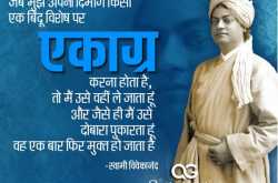 Swami Vivekananda Motivational Hindi Quotes, Whatsapp Status Wallpapers