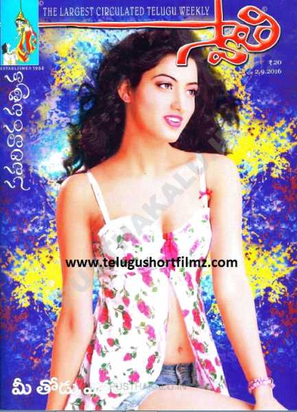 Swathi Weekly 02nd September 2016