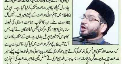 Syed Saadathullah Husaini - New Ameer, JIH