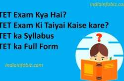 TET Exam Kya Hai | TET Ki Taiyai Kaise kare