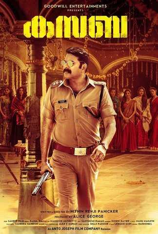 THE CURIOUS CASE OF MAMMOOTTY