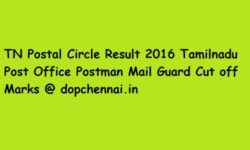 TN Postal Circle Result 2019 Tamilnadu Post Office Postman Mail Guard Cut Off Marks @ Dopchennai.in