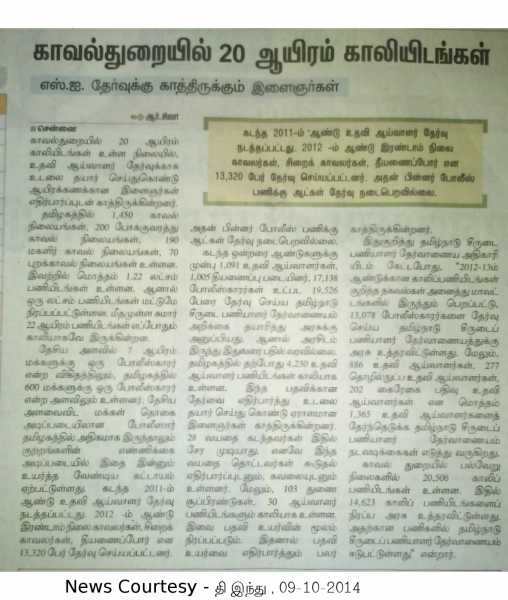 TNUSRB Sub Inspector Recruitment Notification 2015 Published Today (08-02-2015) . Apply Online Now At Http://tnusrbexams.net/