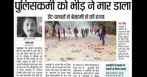 TRAGIC: Yet Another Policeman Killed In UP, But Nothing Shocks Anymore, All Forgotten Within A Day