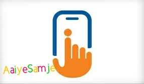 TRAI Launches DND 2.0 (अनचाही कॉल से छुटकारा)with Umang Platform For Android