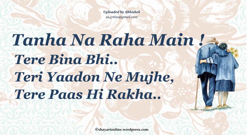 Tanha Na Raha Main !