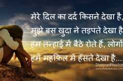 Tanhai Mein Rona, Sad Hindi Love Shayari, Whatsapp Status Photos