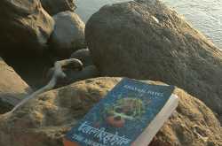 Tarikshir The Awakening by Khayaal Patel Review