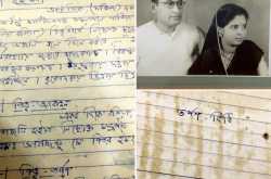 Tarpan Vidhi Part-1 / তর্পণ বিধি পর্ব - ১