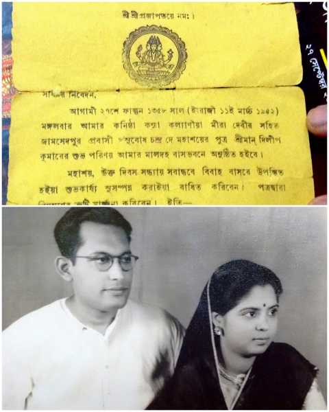 Tarpan Vidhi Part-2 / তর্পণ বিধি পর্ব - ২