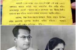 Tarpan Vidhi Part-2 / তর্পণ বিধি পর্ব - ২