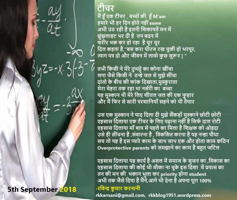 Teachers Are Special