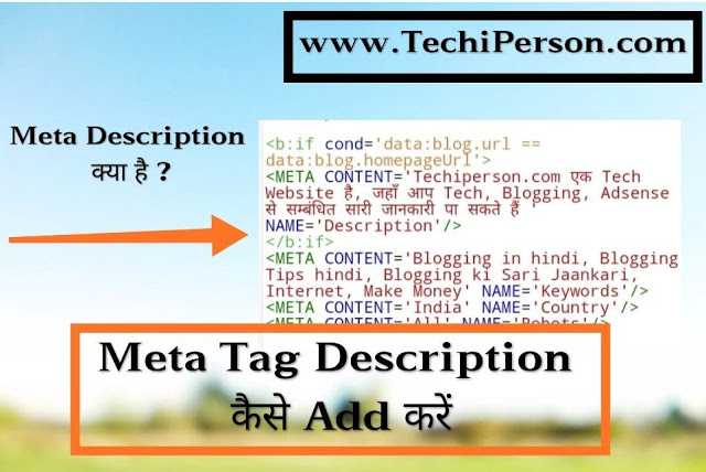 Techi Person: Blogger Me Meta Tag Description Kaise Add Kare Step By Step