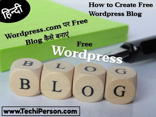 Techi Person: Wordpress Par Blog Kaise Banaye Free Me In 5 Minutes