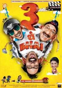 Teen Thay Bhai (2011)