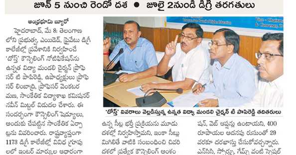 Telangana Degree Online Admissions: Web Options From May 10