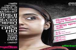 Teletalk \"Oporajita\" SIM Free With 1GB Free Data - Telecom Offer, grameenphone Intenet package, Call Rate