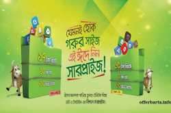 Teletlk 10GB Internet Only 97 TK (Eid-ul-Azha Offer) - Telecom Offer, grameenphone Intenet package, Call Rate