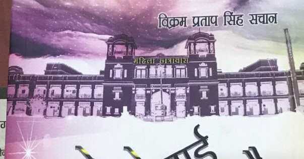 Tempo High Hai( टेम्पो हाई है)