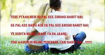 Tere Pyaar Me.