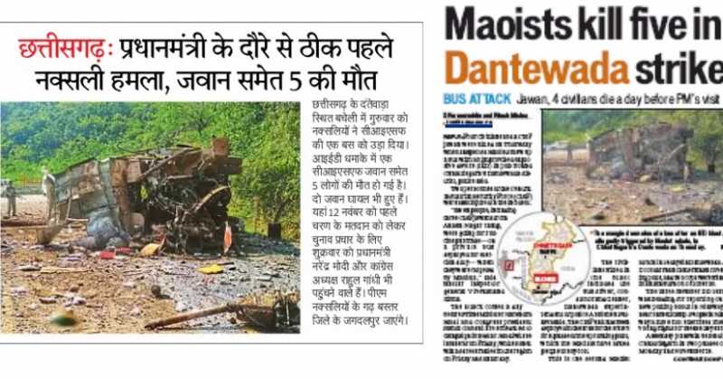 Terrorism In India: Five Killed As Maoists Blow Up Bus Carrying Security Personnel In Chhattisgarh