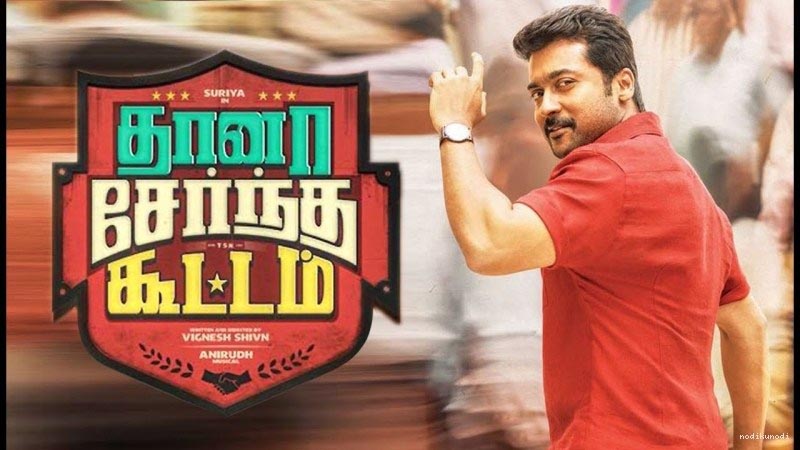 Thaana Serndha Kootam Review | Raja Reviews