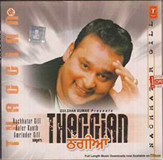 Thaggian Album By Nachhater Gill Songs Calletunes Codes For LOOP Mobile Network, Nachhater Gill Songs Hellotunes Codes For LOOP Mobile Network 