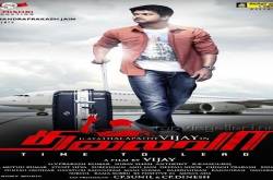 Thalaivaa Song Lyrics | தலைவா பாடல் வரிகள் | 2013 | Tamizzle