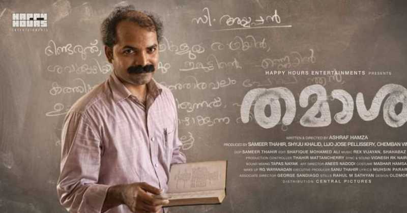 Thamasha Review: Light Hearted & Realistic Take On Body-shaming!!!"