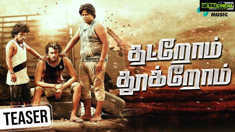 Thatrom Thookrom Movie | Official Teaser | TeeJay | Arul S | Kabilan Vairamuthu | Balamurali Balu - Gethu Cinema