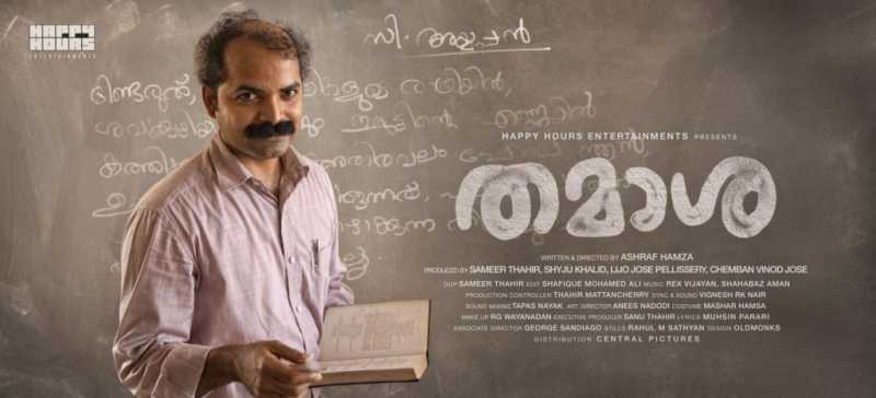 The Chronology Of Modern-Day Film Promotion - Nair Tejas Dot Com