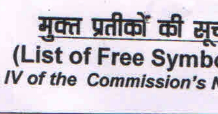 The Curious Case Of Election Symbols