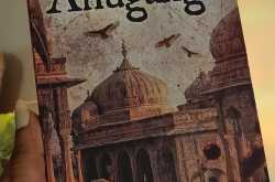 The Curse of Anuganga by Harini Srinivasan - Book Review
