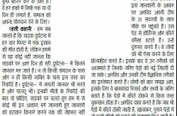 The Good Thing About Human Being is Being Human - Inspirational and Motivational Story in Management Funda - N Raghuraman - 4th July 2014