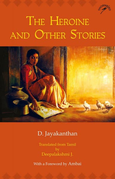 The Heroine And Other Stories