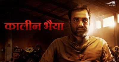 The Mirzapur Webseries.