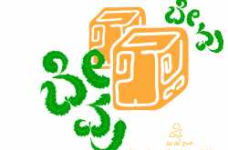 The Sun and the Moon - Some facts for thought | Yugadi thoughts | Solar and Lunar Yugadi Greetings - DeSi Abhivyakti