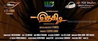 Thegidi A Movie Made In Style