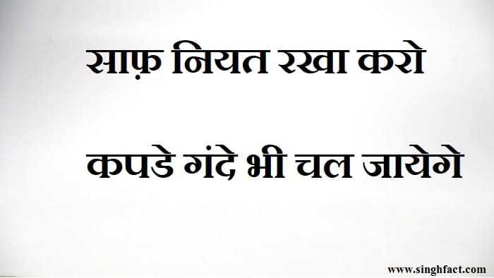 Thoughts In Hindi For Life | थॉट्स लाइफ के ऊपर (Best Thoughts In Hindi)