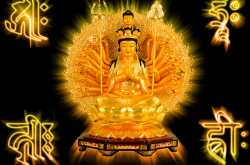 Thousand Armed Avalokitesvara with Seed Syllable hrih